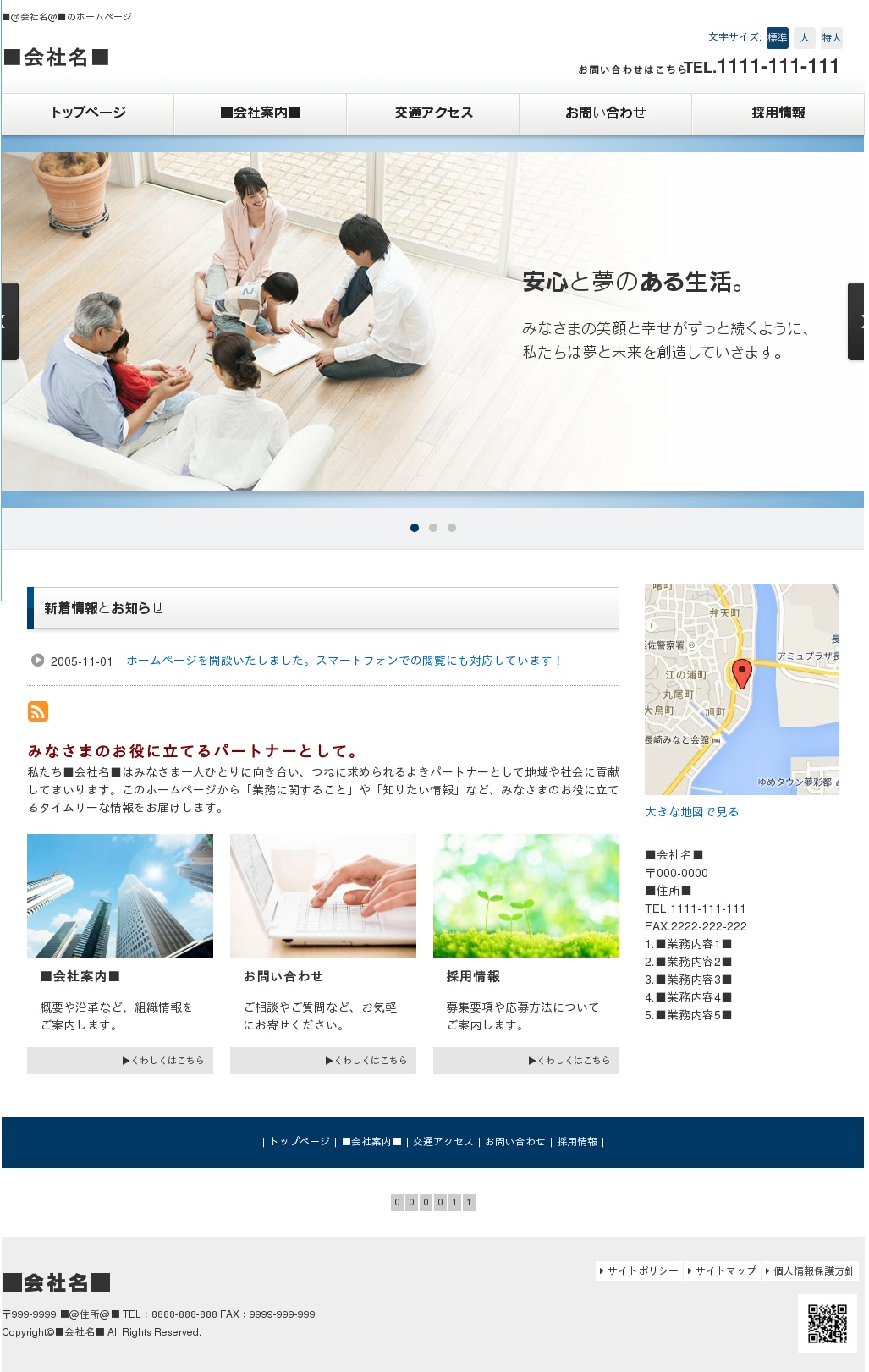Site policy｜kabushikikaisharyushin assist (official homepage)